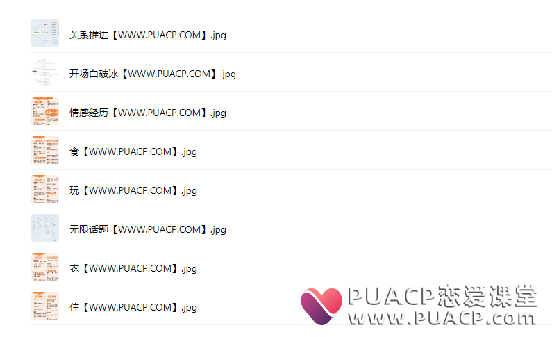 克克criss《内部私教课》极光情感