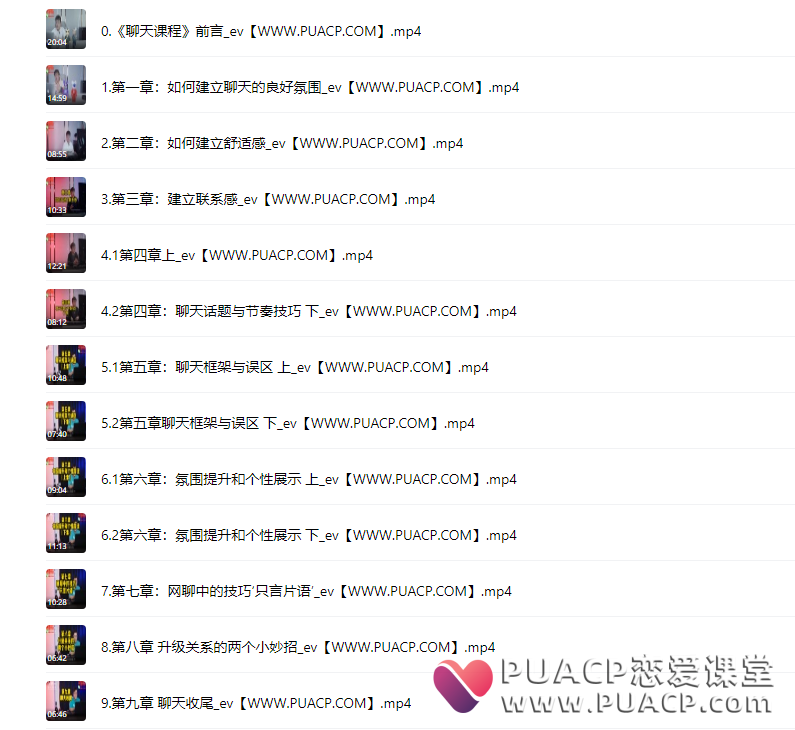 克克criss《内部私教课》极光情感