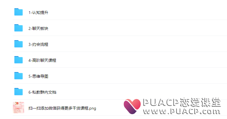 克克criss《内部私教课》极光情感