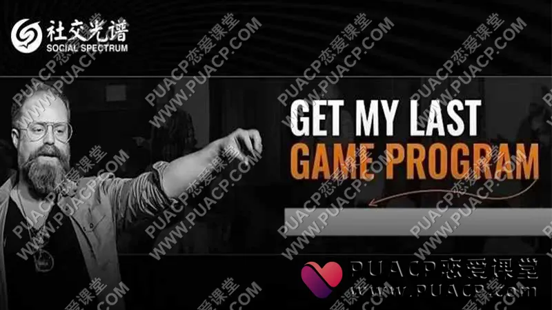 RSD泰勒《Owen Last Game Program》最后一搏计划
