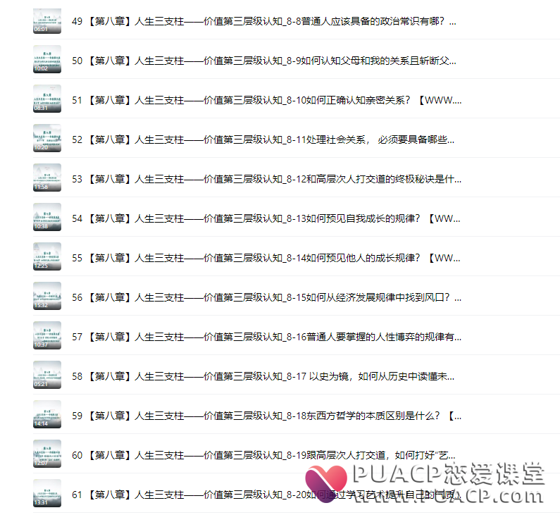 左闲人《大女主江湖秘籍》