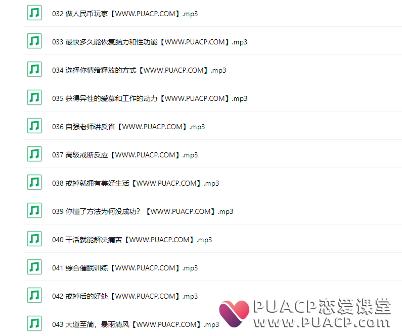 1ade2e665d7e63c810b7695abdd60768 自强老师《戒色核心课》