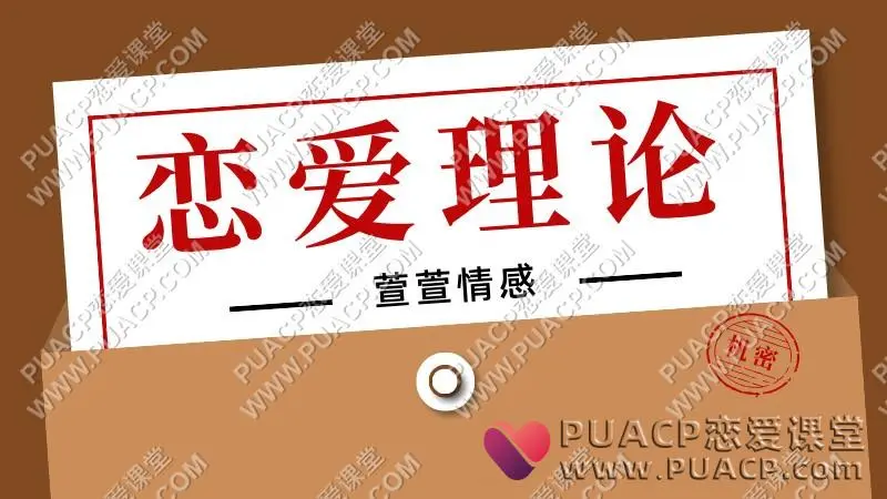 萱萱情感《恋爱理论》音频课