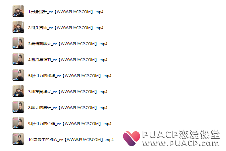 陆晨《2024脱单全流程》