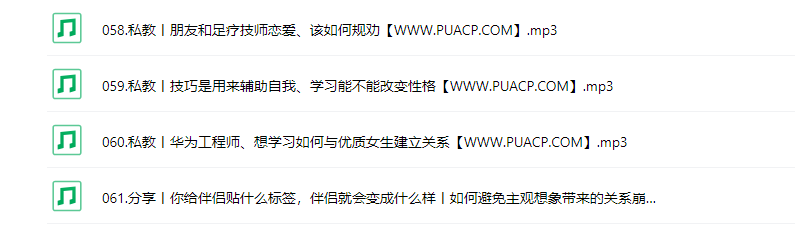 26ec1c2e9c9c7a812f0e129d656b2828 大迎私教《语音合集》