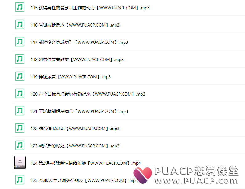 44b5f5a2ad1b52426800b7d468629acb 自强老师《戒色核心课》