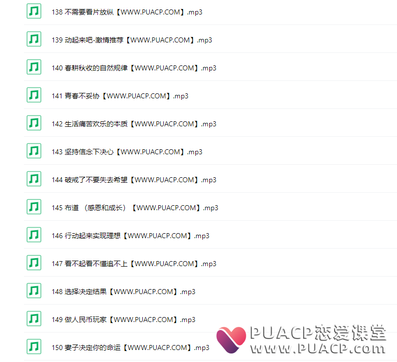 47f2f323bb9625ea8f4370b2fa957a2e 自强老师《戒色核心课》