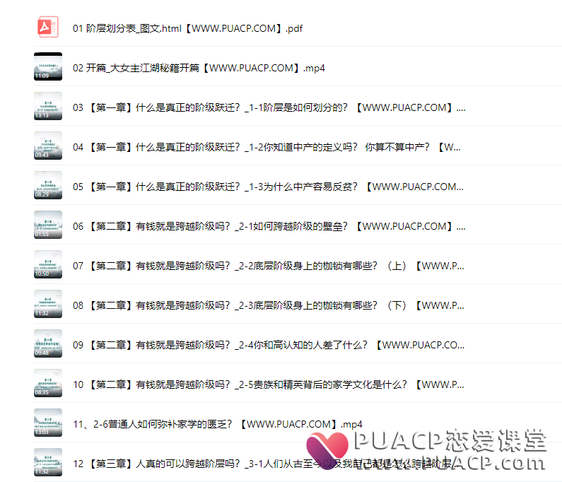 左闲人《大女主江湖秘籍》