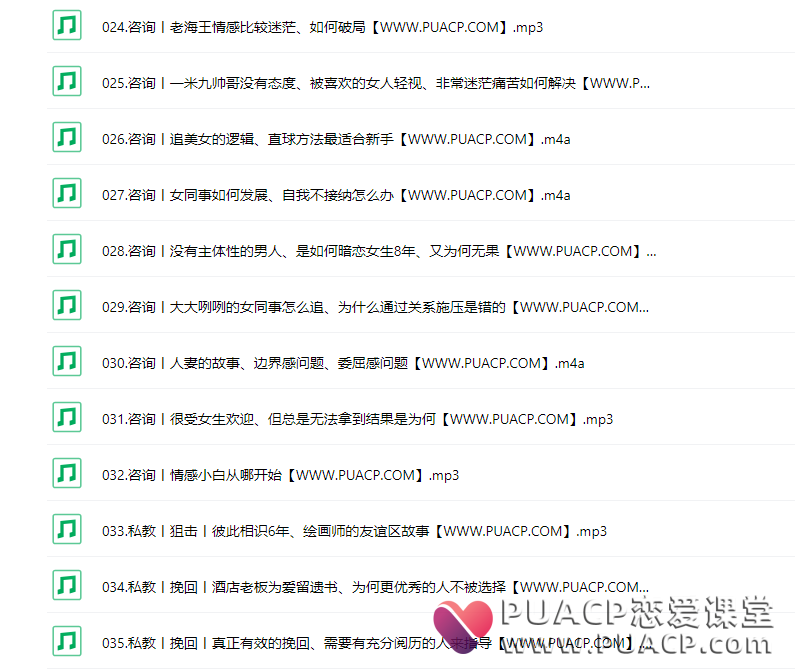5f704573a3161257008b7f9944874149 大迎私教《语音合集》