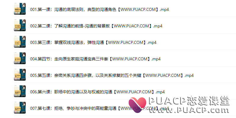 6ef69d4f0492999517287f2b73914951 方赏《高能量沟通入门课》