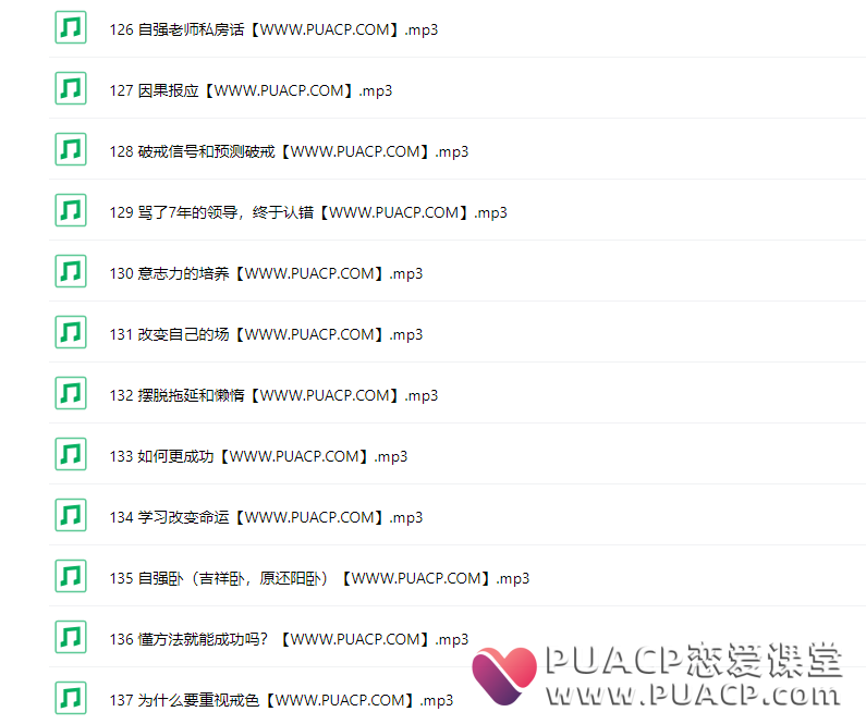 6f566e9b9a4a0341d14a6cbd81f5a108 自强老师《戒色核心课》