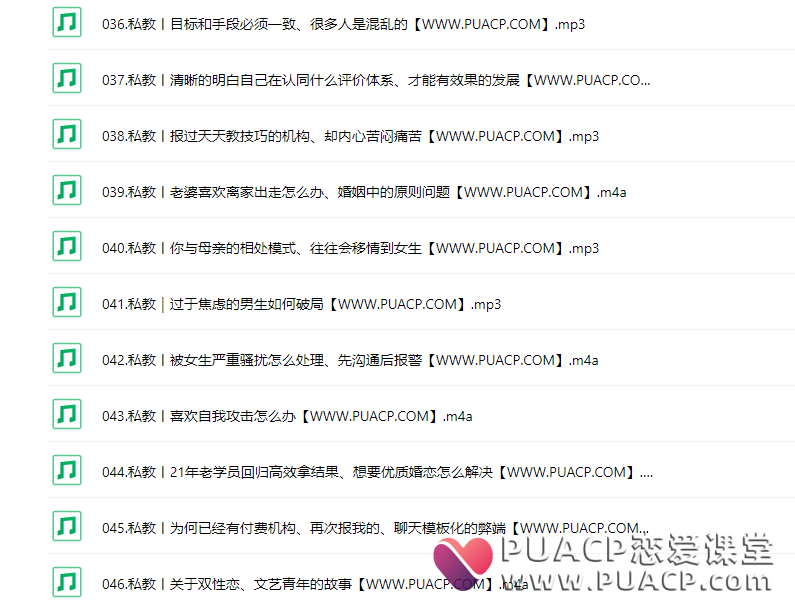 79a2df8754b8c9b04b6838811994ee4b 大迎私教《语音合集》