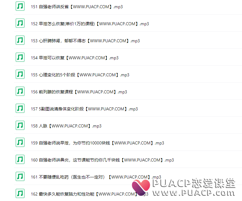 80a55f0d5573aa5489405d88291d11a6 自强老师《戒色核心课》