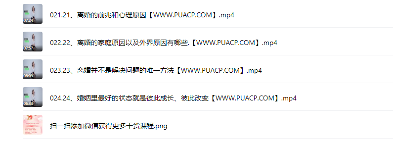 84362593cdfd1cc3f82ff0683e7e0789 萱萱情感《高效挽回秘籍》