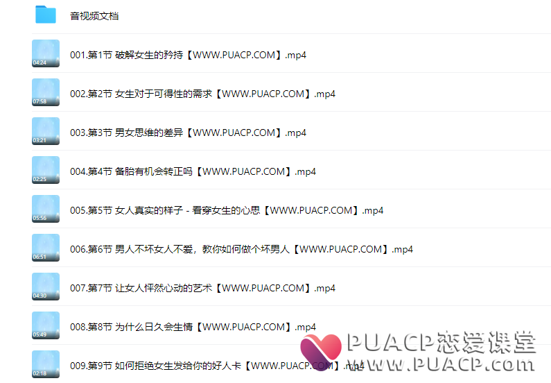 萱萱情感《把控女生的心理》