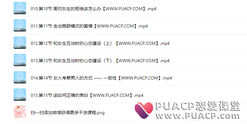 萱萱情感《把控女生的心理》