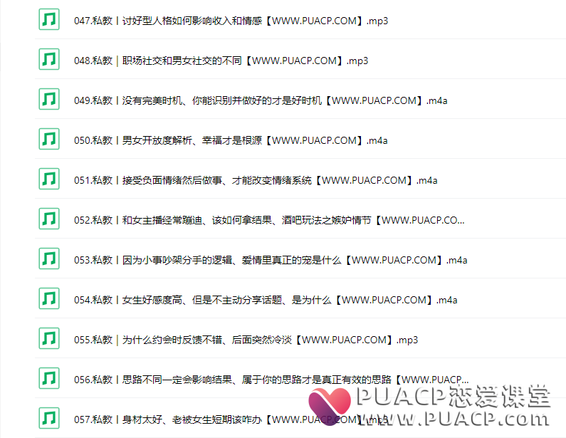 af7829052839eee2ff22a370fe2bd577 大迎私教《语音合集》