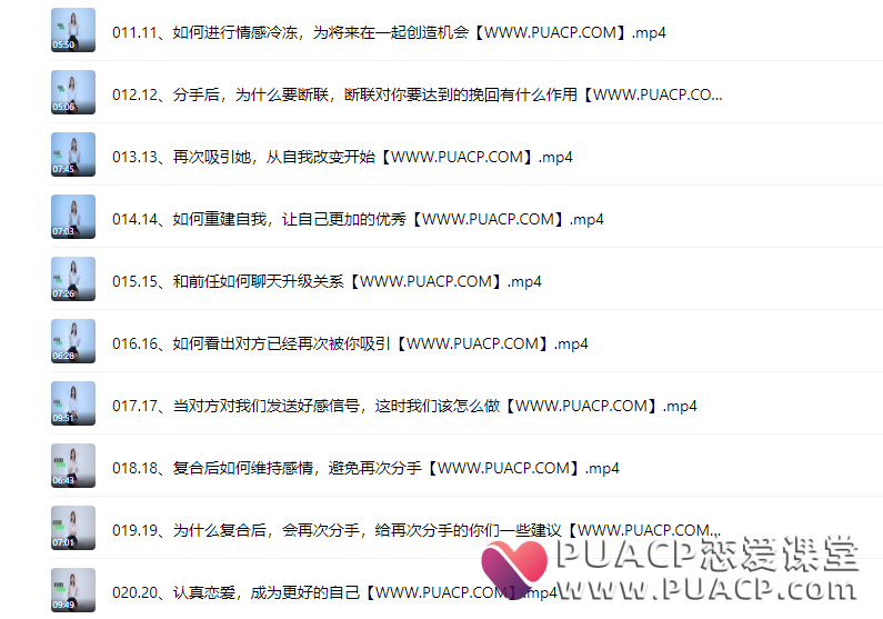 b64f5e8e38a7b42e60c8e7ef65999c35 萱萱情感《高效挽回秘籍》