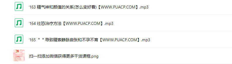 c601310c887676ecb49c48d00ccb7f75 自强老师《戒色核心课》