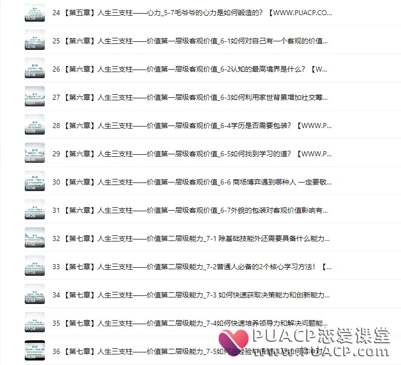 左闲人《大女主江湖秘籍》