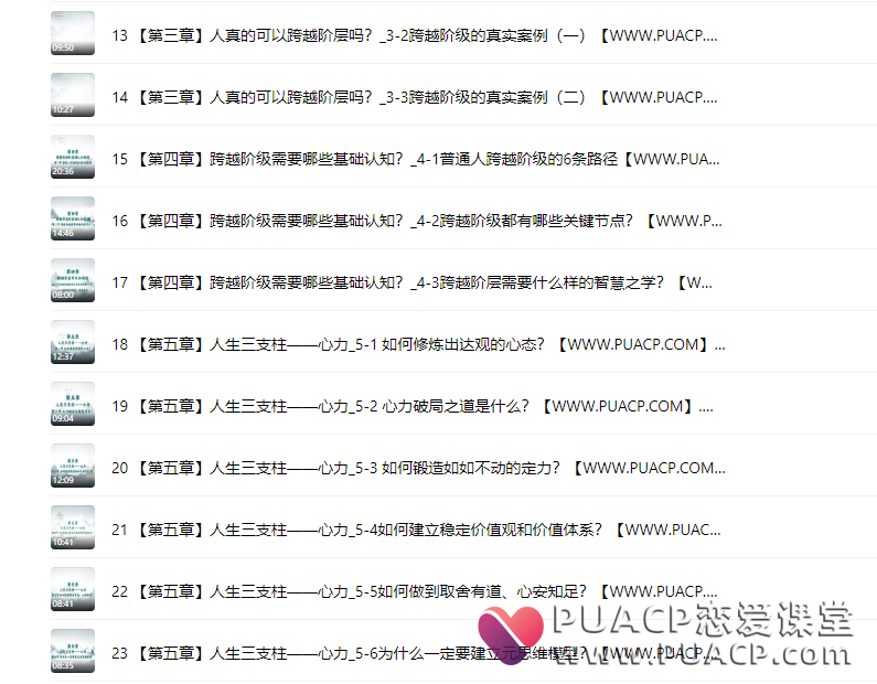 左闲人《大女主江湖秘籍》