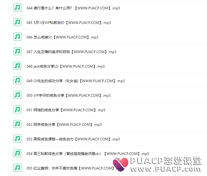 d4fd71513d8f9356efdbf8a4963dc465 自强老师《戒色核心课》