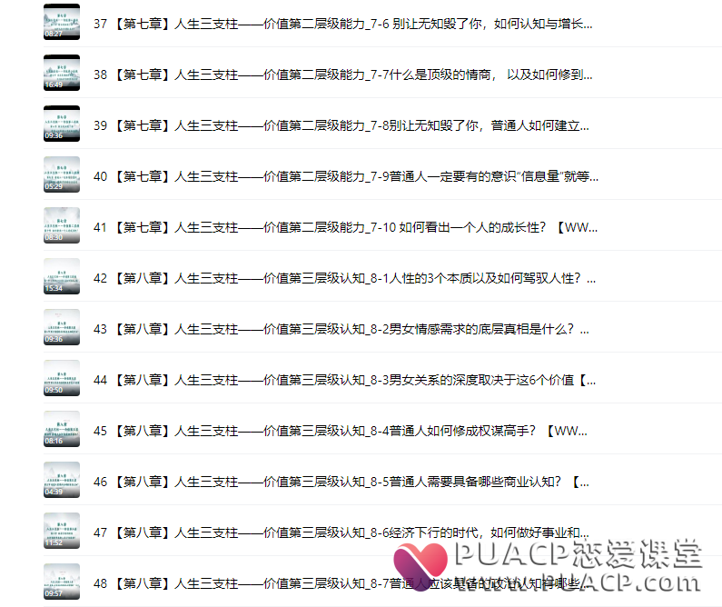 左闲人《大女主江湖秘籍》