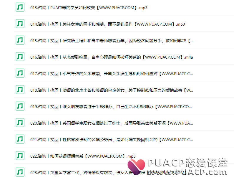 fadaa9bcedc4e60b51a07e933be3718f 大迎私教《语音合集》