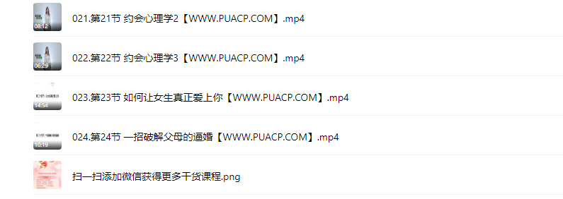feea9b77489c2d13556e3cf8f0057ce4 萱萱情感《28天脱单秘籍》