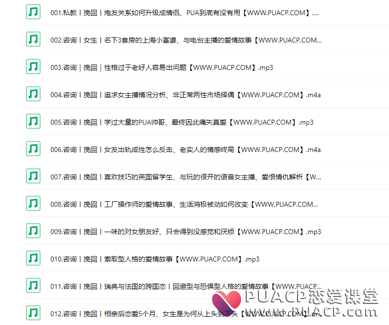 ff012bfc43d8f0d9faac8e803dfee40b 大迎私教《语音合集》