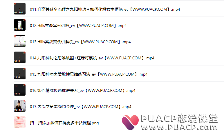 Wick情感《追爱自由训练营》