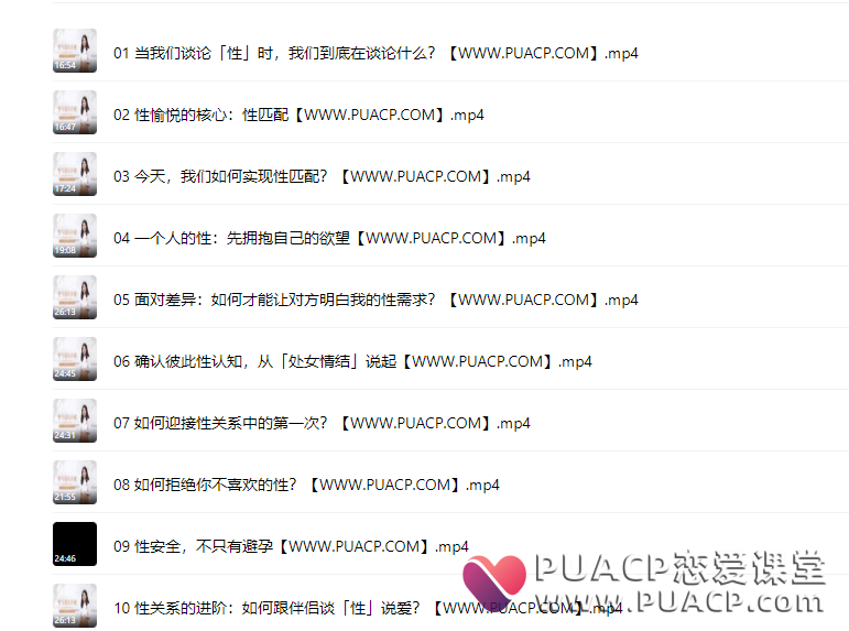 d9f77924dbca255d643250cdbebecf15 沈奕斐《性与爱的真相》