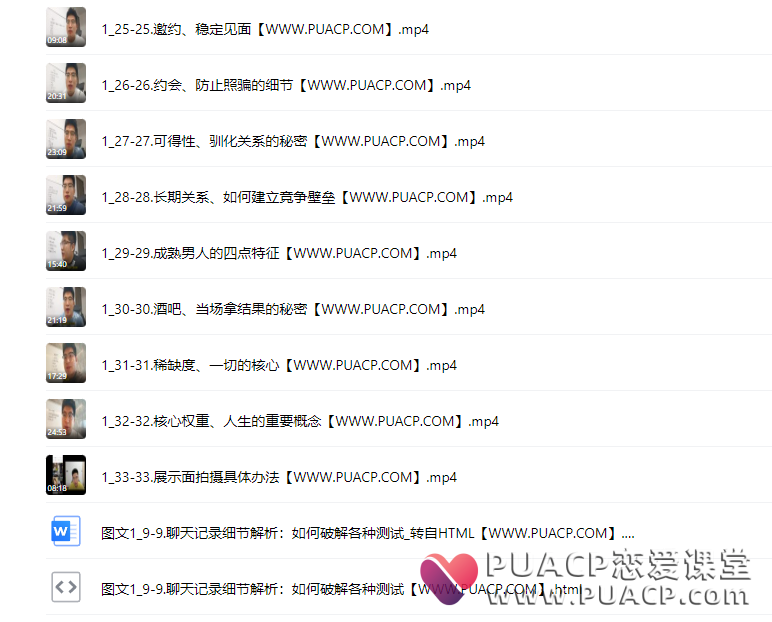 大迎认知圈《私教课程》私教咨询语音合集(无水印)