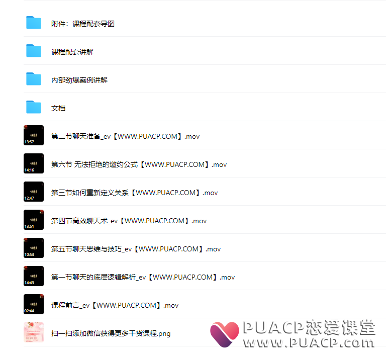 5a3aebac7b66c911e8e1e24e739e48b1 野哥&嘉诺《联合聊天训练营》