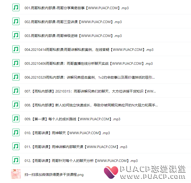 雨哥私教《藏经阁一聊天篇》