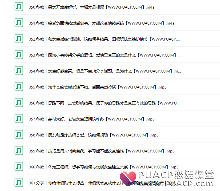 大迎认知圈《私教课程》私教咨询语音合集(无水印)