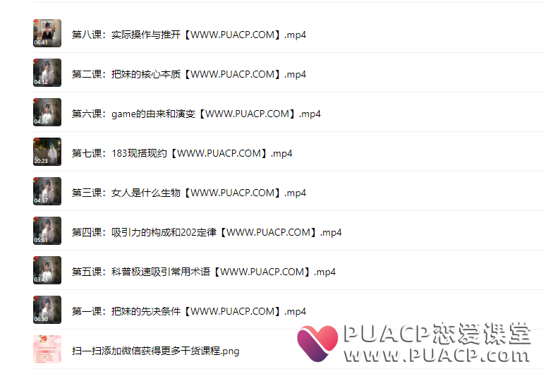 极速吸引《认知》