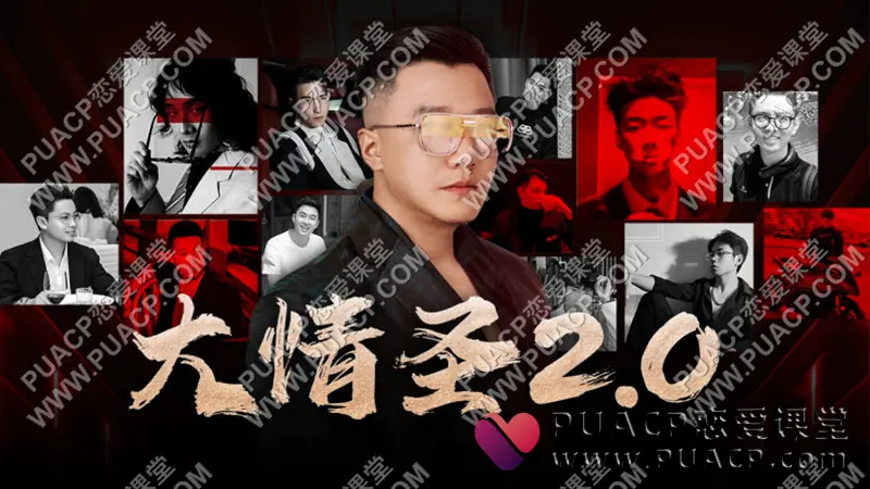 乌鸦救赎《大情圣2.0》