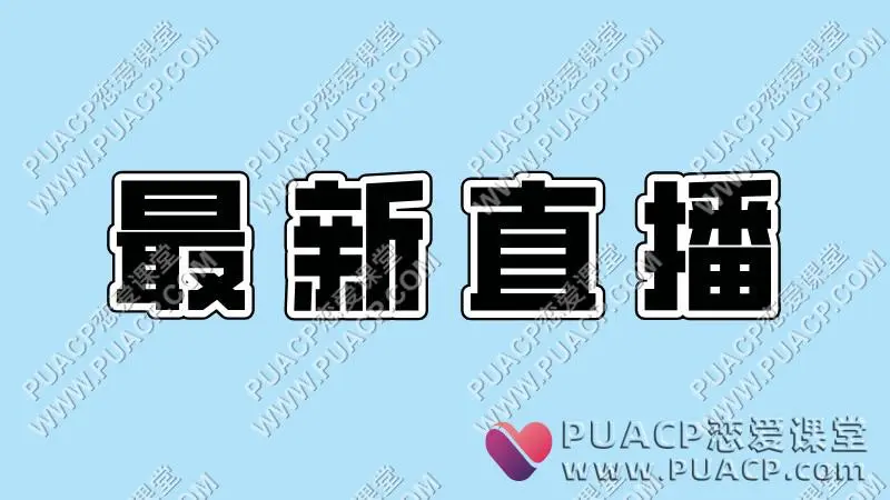 梵公子《最新直播51节》