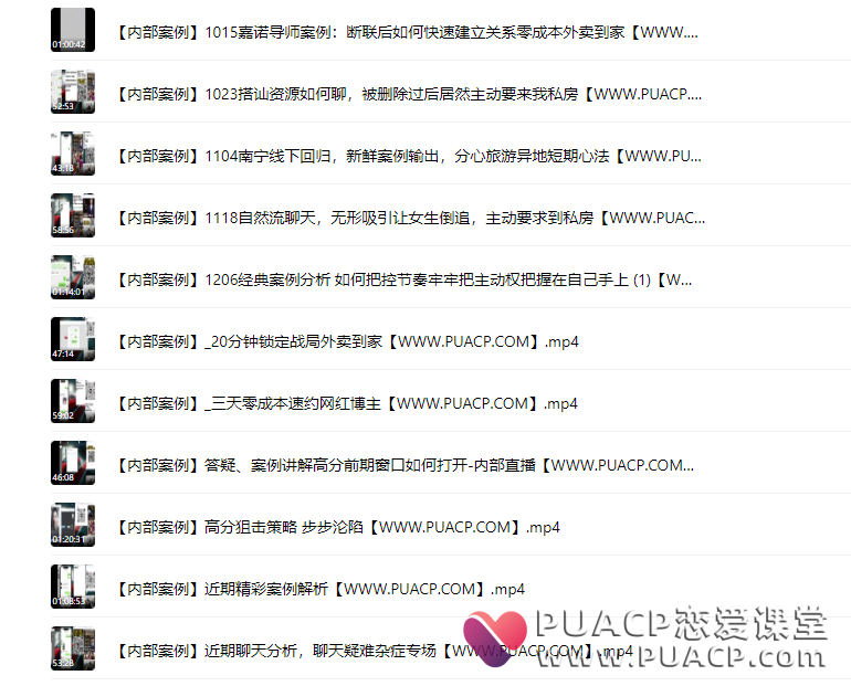 野哥《内部劲爆案例讲解》