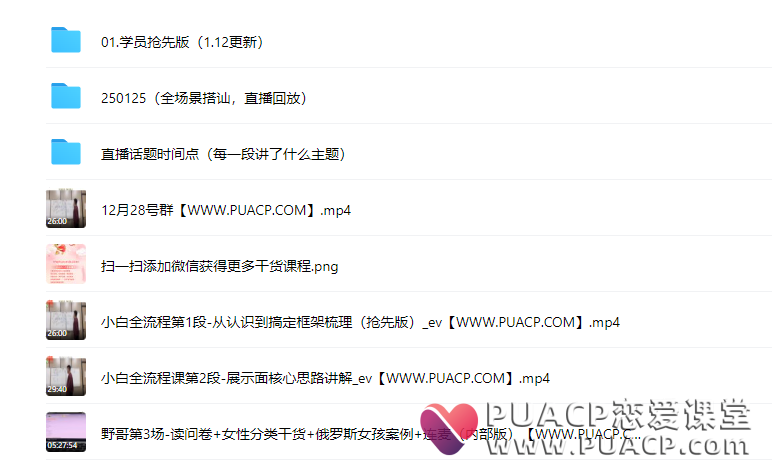 野哥《25年新手小白全流程》（直播➕录课）（更新中）