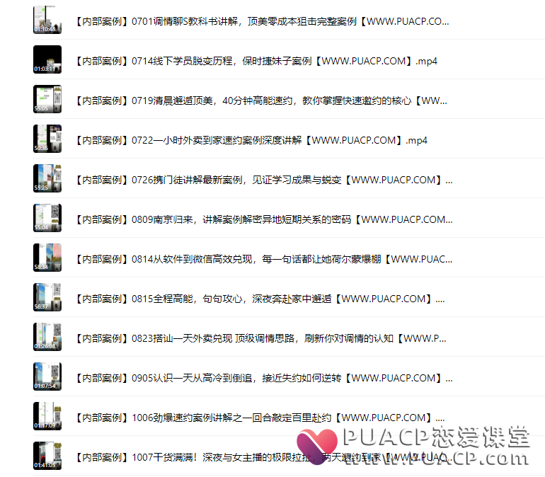 野哥《内部劲爆案例讲解》