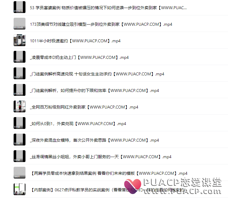 野哥《内部劲爆案例讲解》