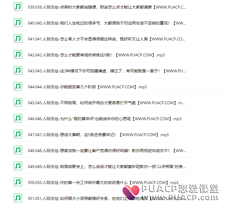 46079610f525b2b2f26d925636f54a9f 说话技巧《高情商沟通技巧》