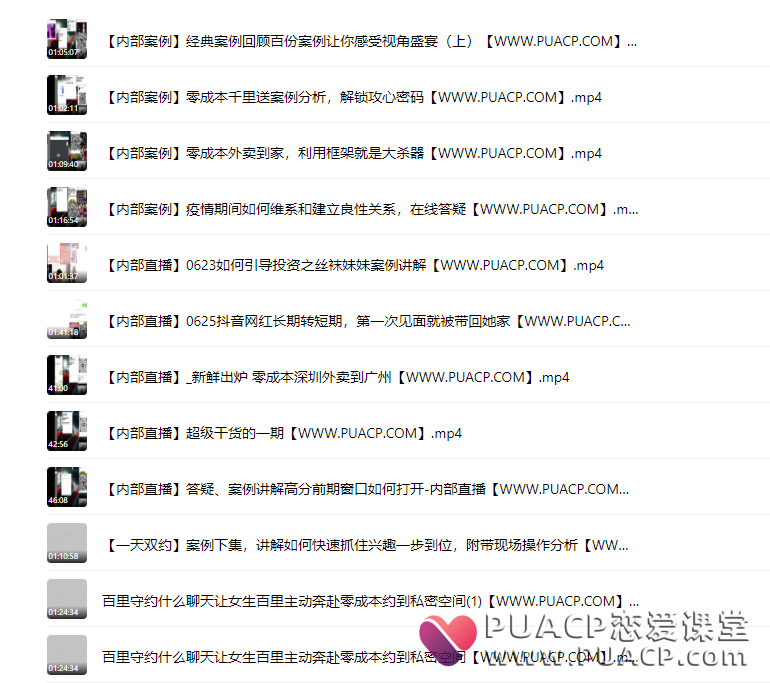 野哥《内部劲爆案例讲解》