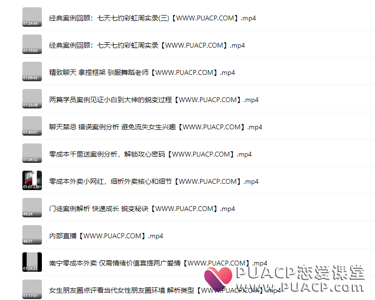 野哥《内部劲爆案例讲解》