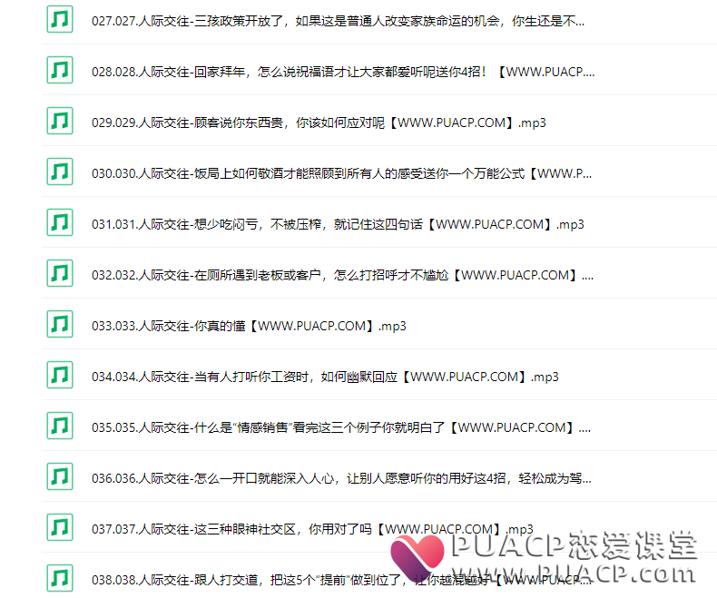 cf8190d422ebdb430a3db18dbcf85440 说话技巧《高情商沟通技巧》