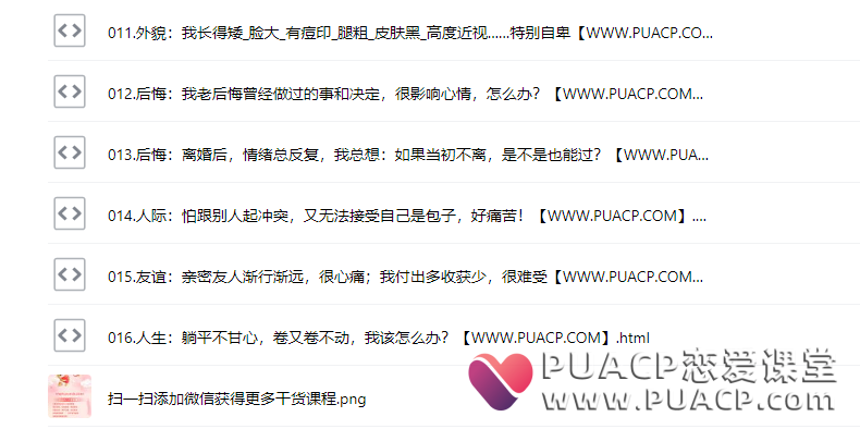 e1fdb967e0a5ae83e76b1c10c14efc15 沛沛的情绪内耗课