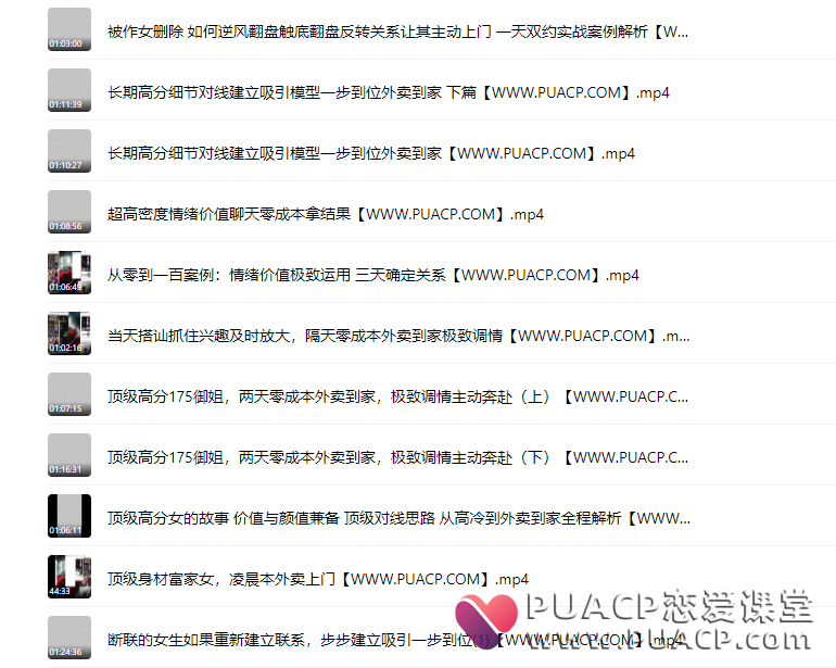 野哥《内部劲爆案例讲解》