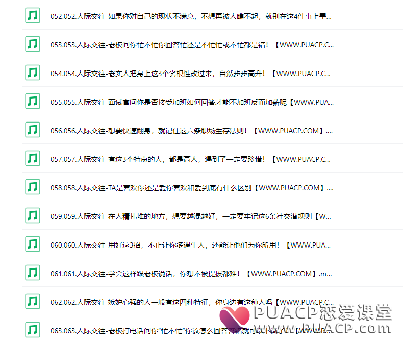 f5281b591345657351f4bdba27594dab 说话技巧《高情商沟通技巧》